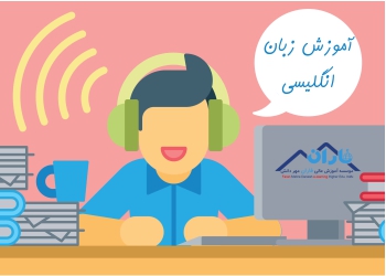 کارشناسی آموزش زبان انگلیسی کارشناسی آموزش زبان انگلیسی