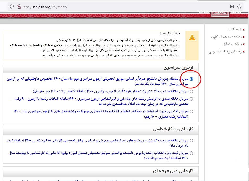 خرید سریال ثبت نام