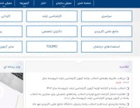 اعلام نتایج اولیه آزمون کارشناسی ارشد 1402